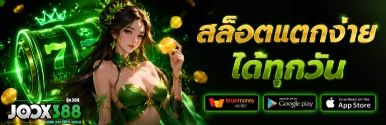 joox388